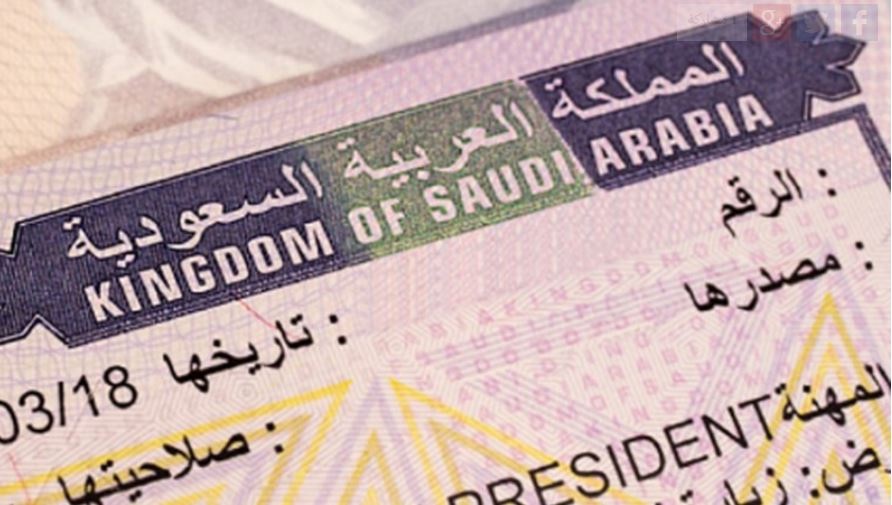 طريقة التقديم على التأشيرة السياحية السعودية