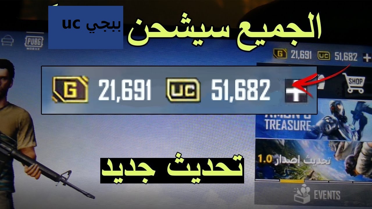 عروض شدات ببجي