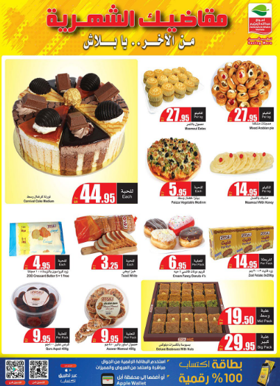 othaimmarkets