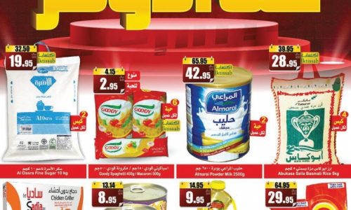 عروض العثيم اليوم