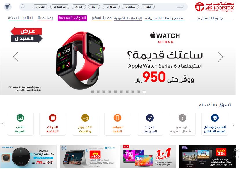 عروض جرير جوالات