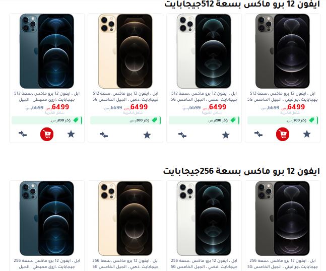 عروض جرير جوالات