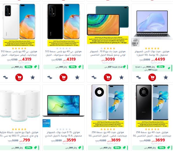 عروض جرير جوالات