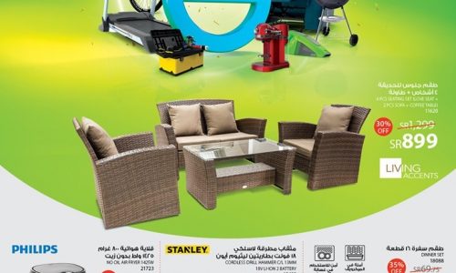 عروض ساكو الأسبوعية