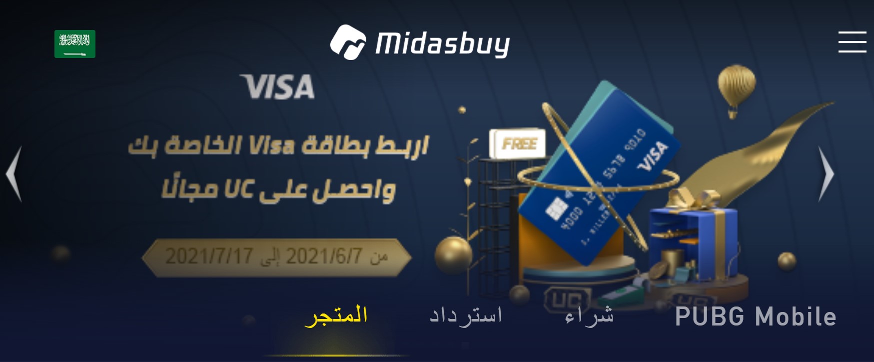 pubg mobile عروض شحن شدات ببجي موبايل 2021 موقع Midasbuy المجانية بربط الـ Visa