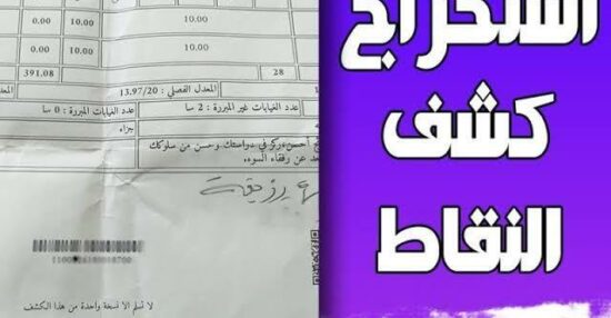 فضاء اولياء التلاميذ