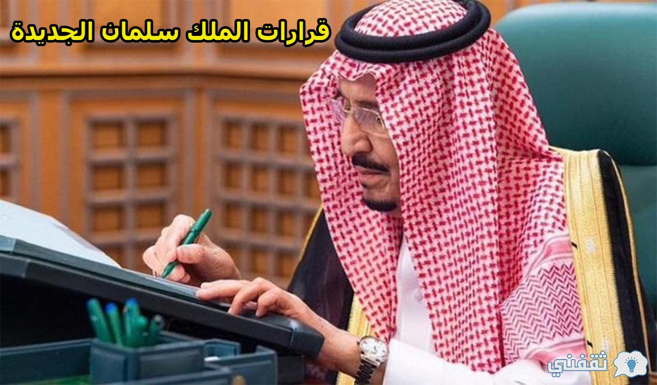 قرارات هامة من الملك سلمان بخصوص إقامة الوافدين