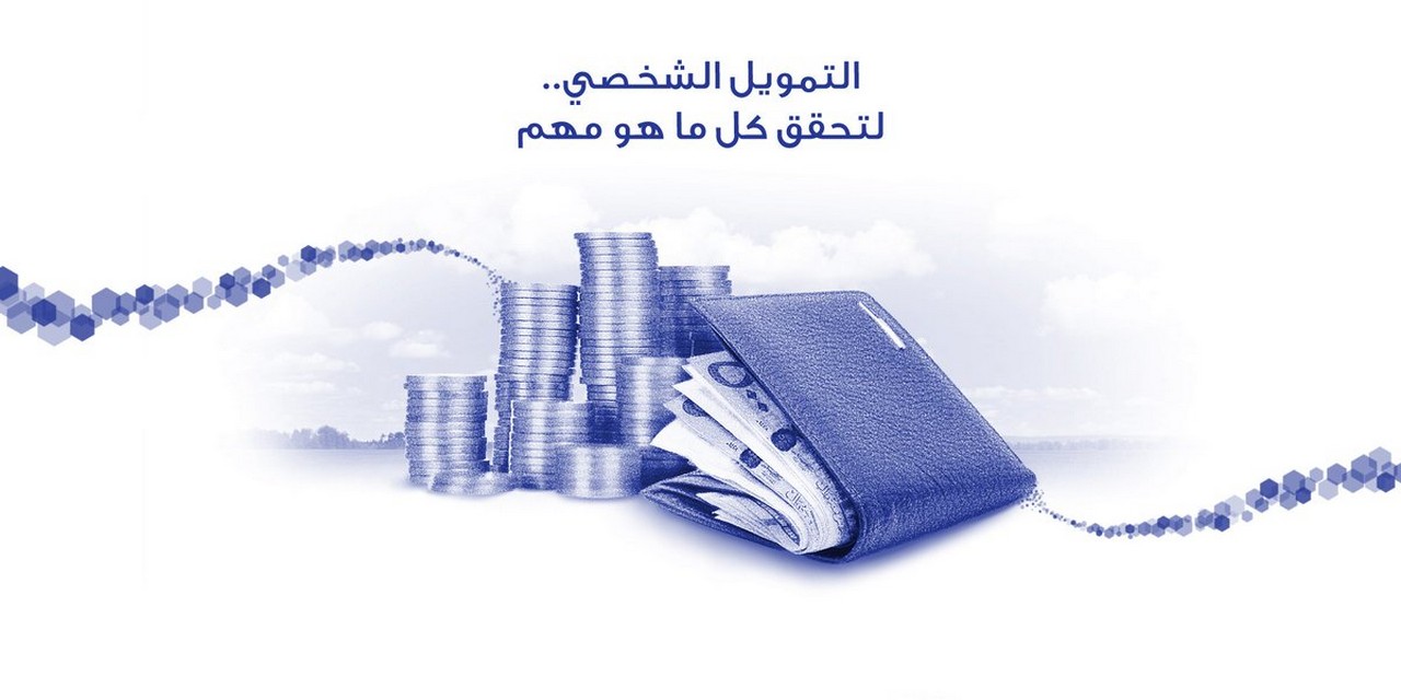 تمويلات مصرف الراجحي في المملكة العربية السعودية