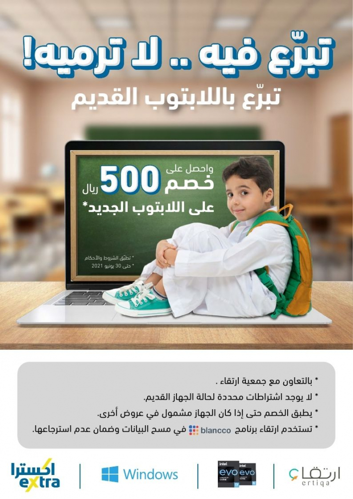 تخفيضات وعروض