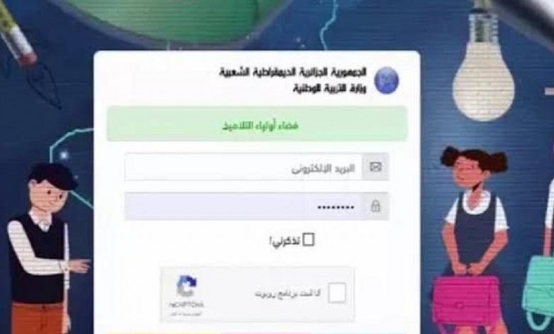 كشف النقاط.. موقع فضاء الاولياء لمعرفة نتائج الفصل الثاني 2021 في الجزائر عبر tharwa education gov dz