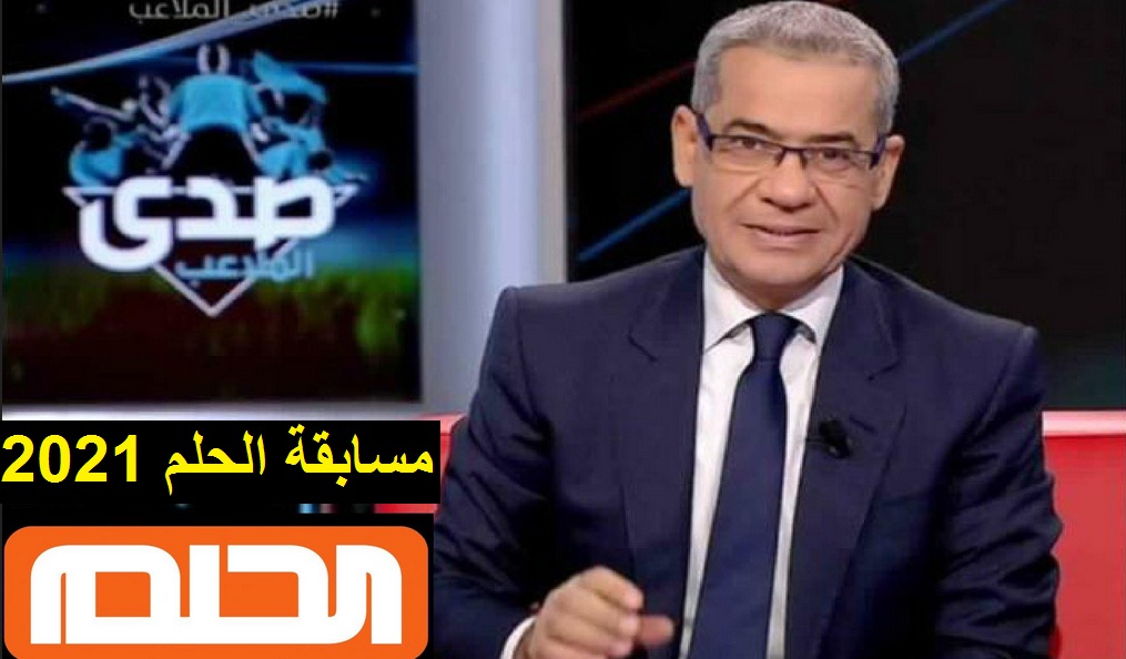 سحب مسابقة الحلم الجديد 125.000 دولار وأسماء الفائزين