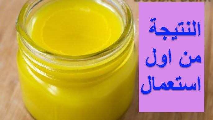 طريقة عمل كريم الحلبة الممتاز في التبييض ونفخ الخدود في المنزل بطريقة محترفة