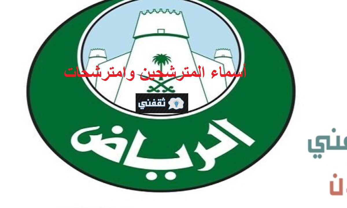 موقع أمانة منطقة الرياض