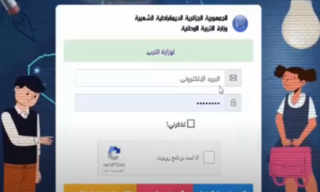 موقع فضاء أولياء التلاميذ