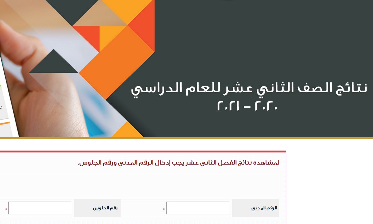 نتائج الثانوية العامة الكويت وأسماء الأوائل