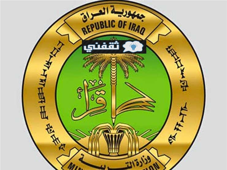 NOW نتائج السادس الابتدائي العراق 2021 الدور الأول جميع المحافظات عبر farouq.moch.gov.iq