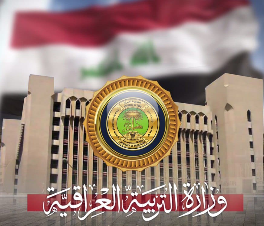 رابط نتائج السادس الابتدائي بالعراق 2021 نتائج الدور الأول بجميع المحافظات العراقية