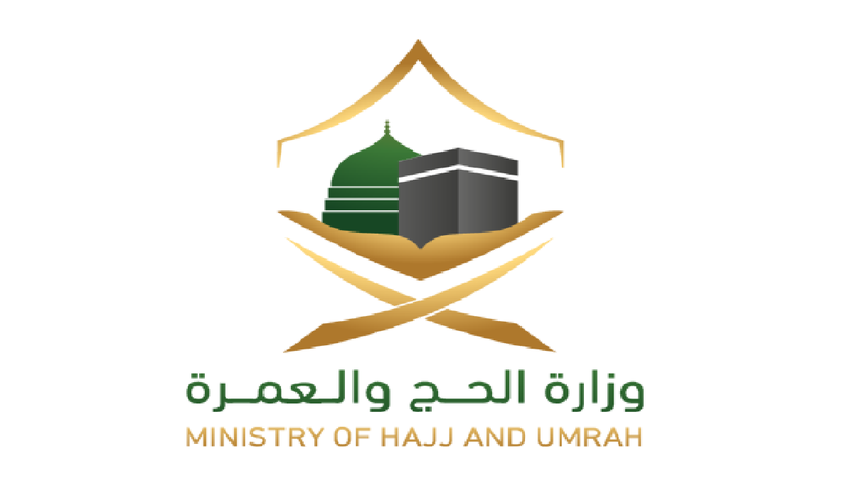 وزارة الحج والعمرة السعودية 1442