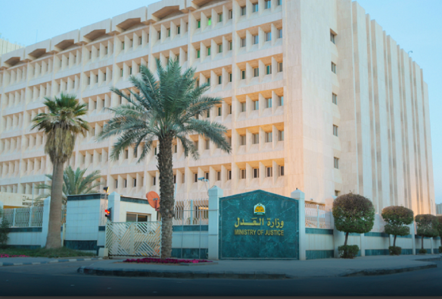 خدمة الحاسبة العمالية بوزارة العدل