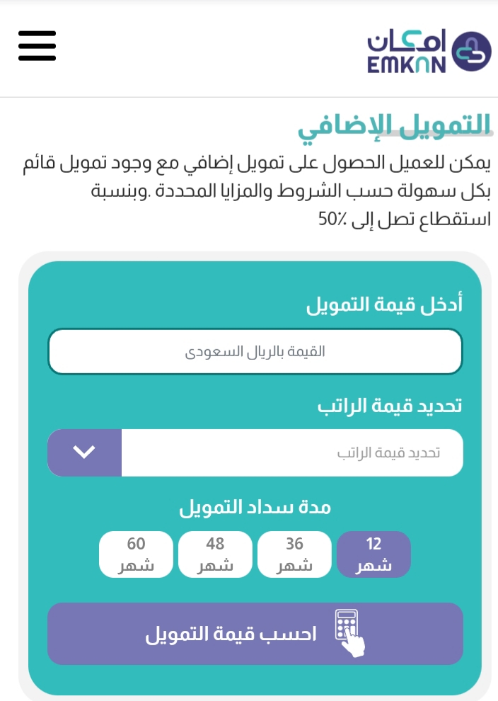 برنامج امكان