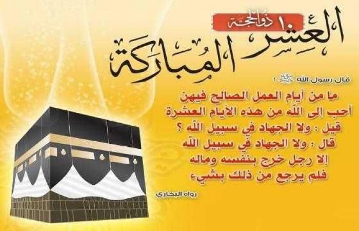 دعاء شهر ذو الحجة للزواج بالشريك الصالح وتيسير الزواج وكثرة الرزق ثقفني