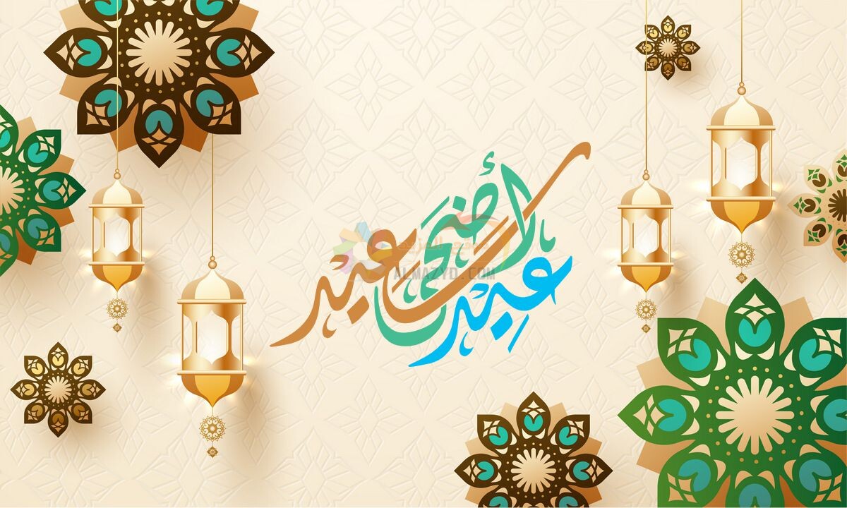 Ø£Ø¬Ù…Ù„ Ø±Ø³Ø§Ø¦Ù„ ØªÙ‡Ù†Ø¦Ø© Ø¨Ø¹ÙŠØ¯ Ø§Ù„Ø£Ø¶Ø­Ù‰ 2021 Ø±Ø³Ø§Ø¦Ù„ ÙˆÙƒÙ„Ù…Ø§Øª ÙˆØµÙˆØ± Ø­ØµØ±ÙŠØ© Ø¨Ù…Ù†Ø§Ø³Ø¨Ø© Ø¹ÙŠØ¯ Ø§Ù„Ø£Ø¶Ø­Ù‰ Ø«Ù‚ÙÙ†ÙŠ