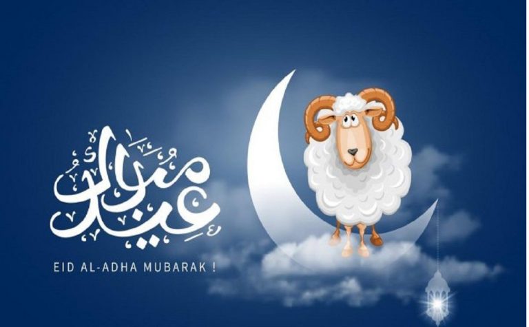 بطاقة تهنئة عيد الاضحى 2021 رسائل قصيرة وتهاني حالات ...