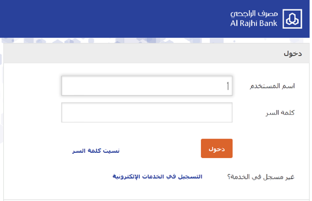 فقط في بنك الراجحي للأفراد طريقة تغيير الرقم السري ثقفني