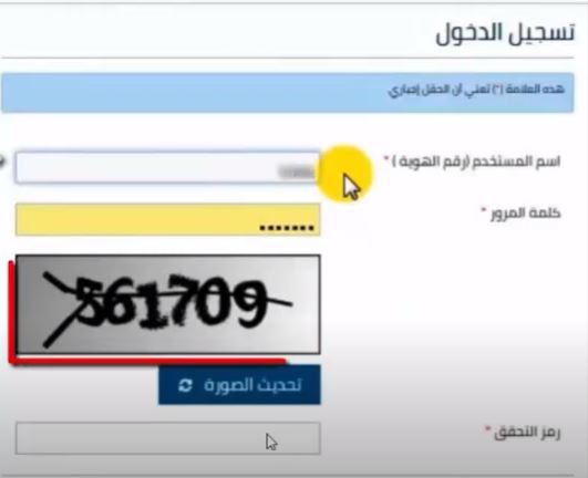 تحديث حساب المواطن