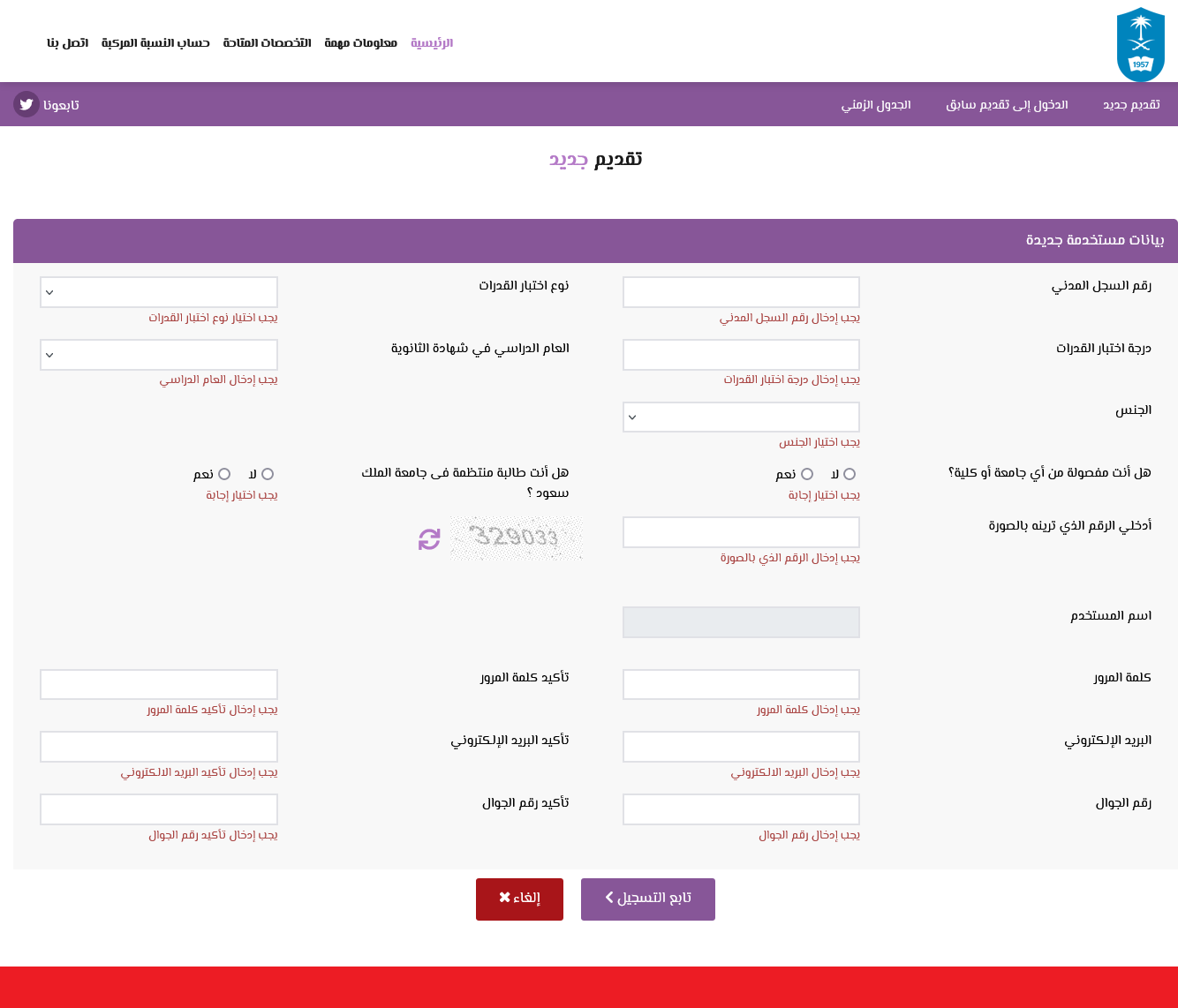 من جيش مليون جامعة الملك سعود تسجيل دخول hotel mansiondelsol com