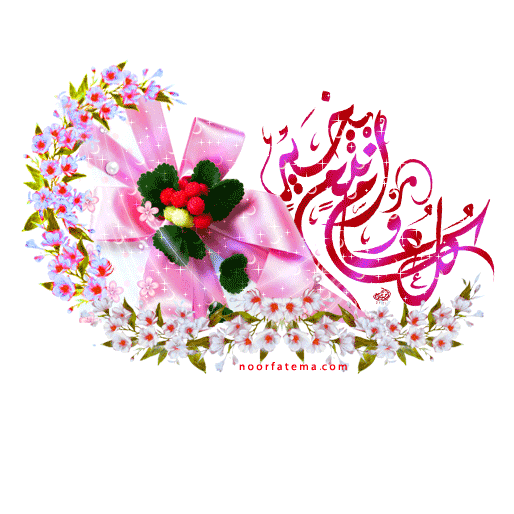 pics عيد الاضحى ٢٠٢١ Gif Ø¹ÙØ¯ Ø§ÙØ£Ø¶ØÙ اÙÙ
بار٠2021