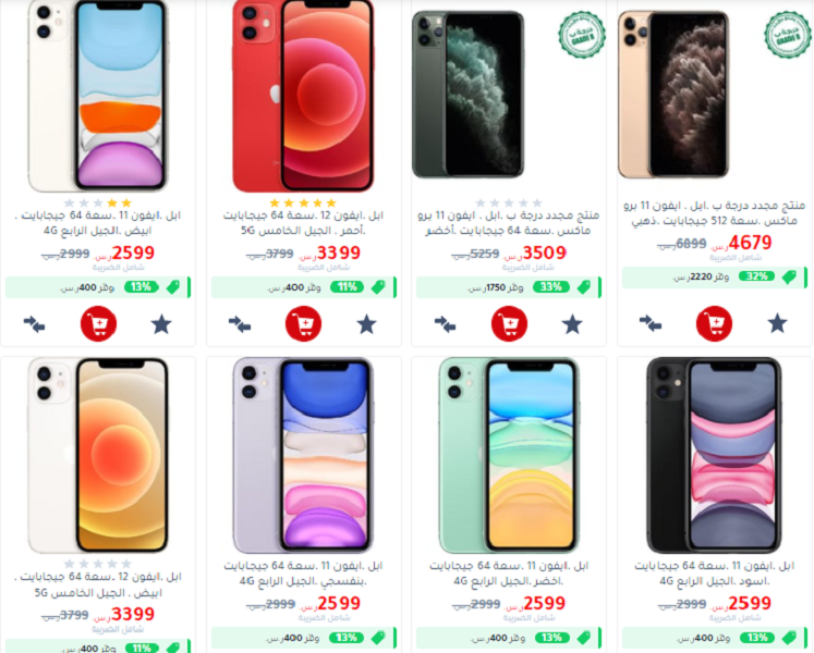Jarir Offers For Mobiles Jarir Eid Al Adha Discounts From Jarir Online Bookstores Jarirbookstore Saudi 24 News Jarir Offers For Mobiles Jarir Eid Al Adha Discounts From Jarir Online Bookstores Jarirbookstore Saudi 24 News