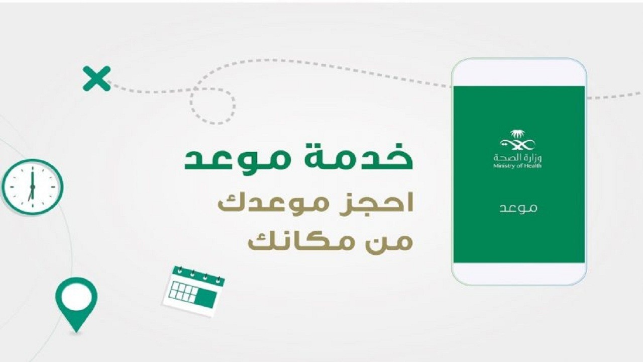 ثقفني حجز موعد مكتب العمل إلكترونيا وكيفية التواصل مع وزارة العمل بالمملكة العربية السعودية التسجيلفيوزارةالعمل حجزموعدمكتبالعمل مكتبالعمل