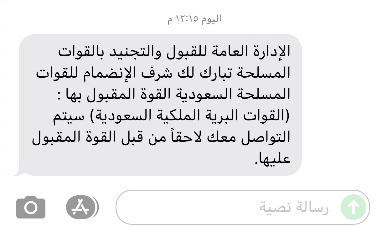 نتائج وزارة الدفاع 1443 رابط تسجيل دخول بوابة القبول الموحد ضباط Mod Gov Sa ثقفني