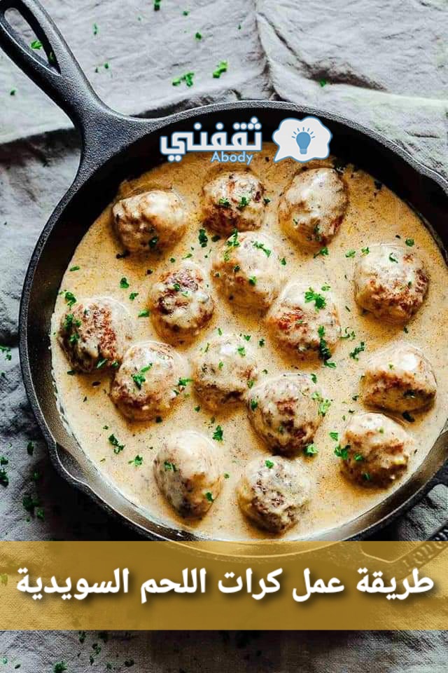 طريقة عمل صوص ايكيا