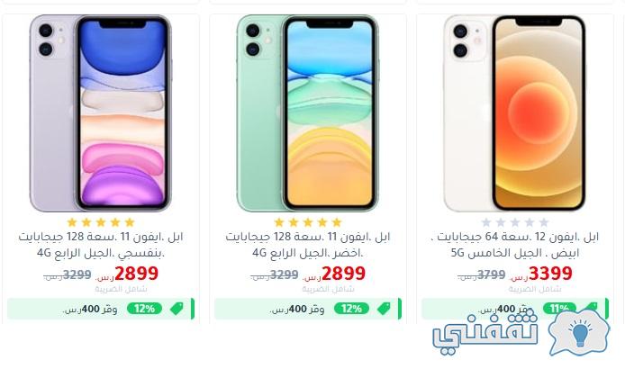 أقوى عروض جرير الأسبوعية على أيفون وجوالات سامسونج Jarir Bookstore ثقفني