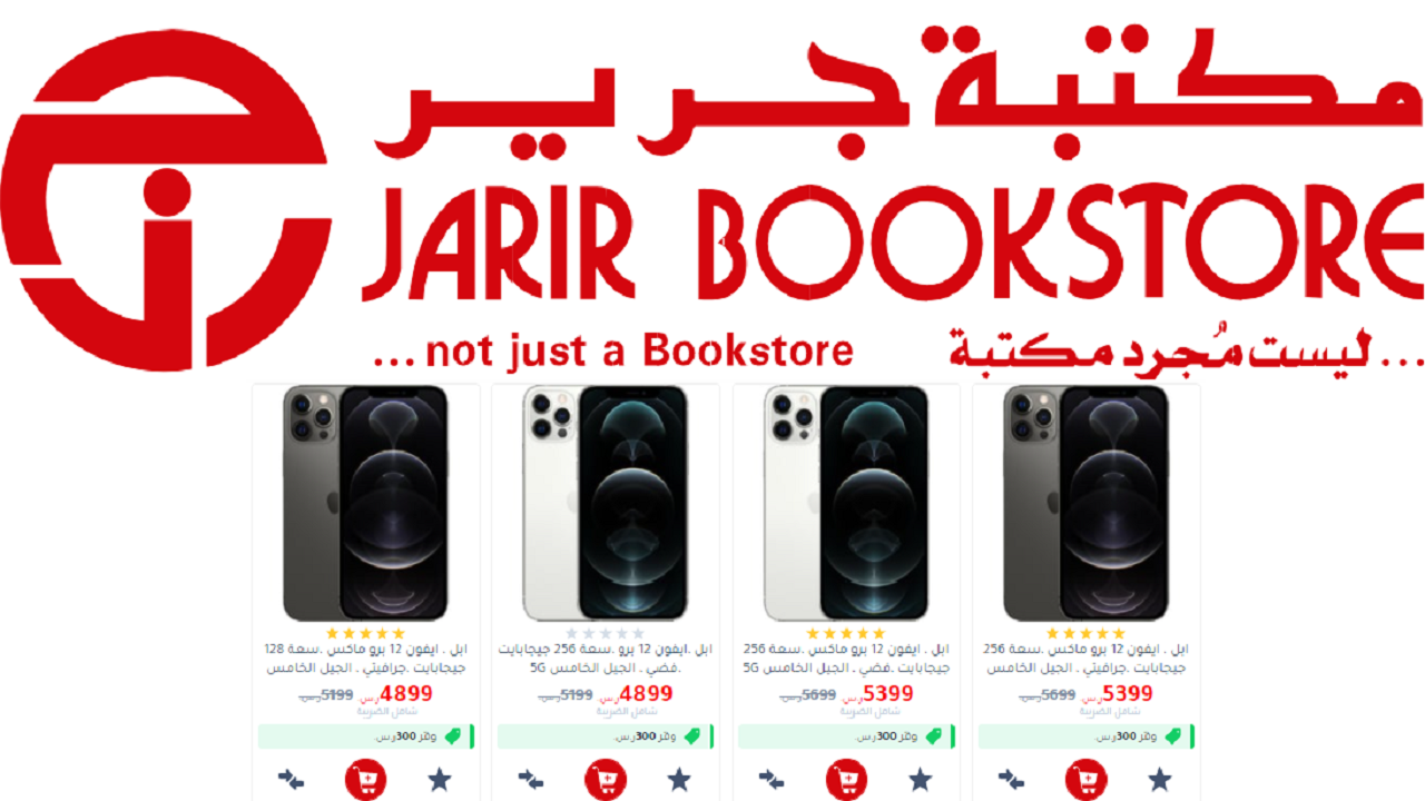 Jarir Offers For Mobiles Jarir Eid Al Adha Discounts From Jarir Online Bookstores Jarirbookstore Archyde