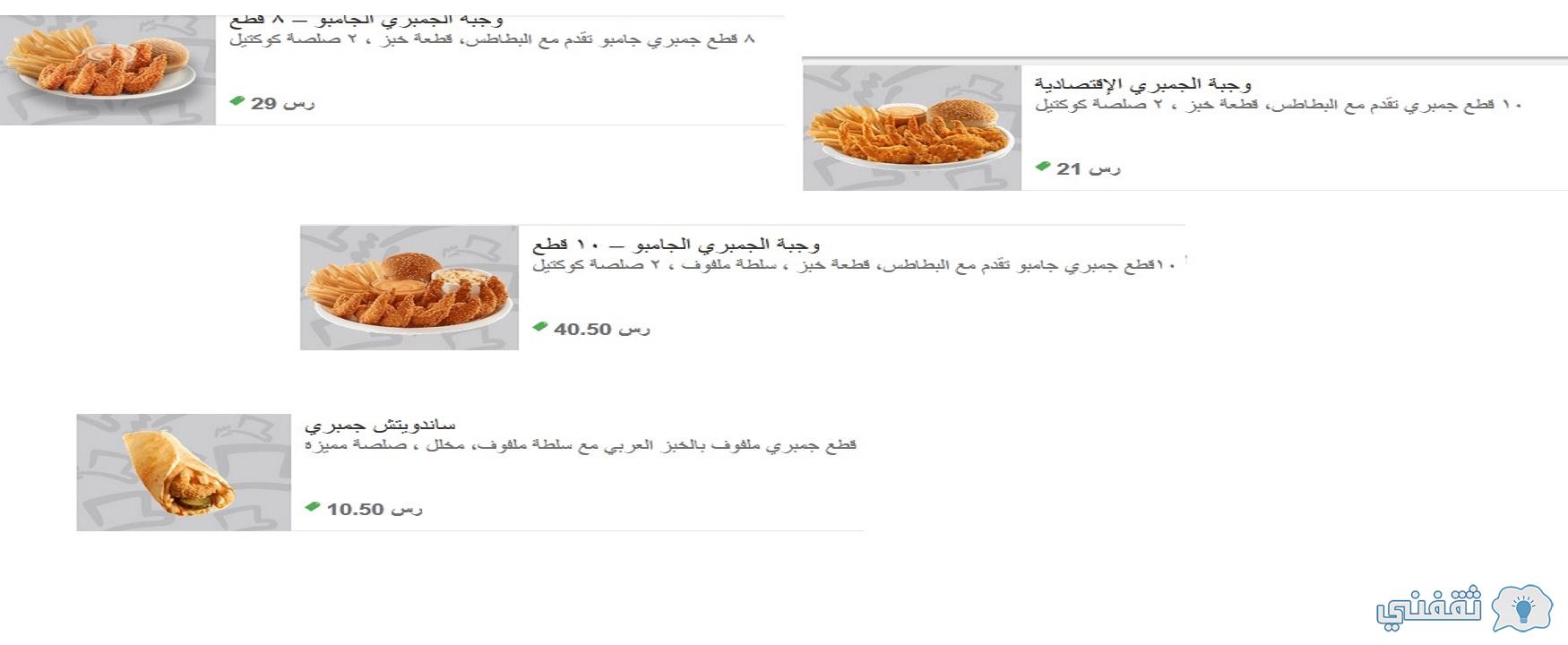منيو البيك بالسعودية 2021 بالصور والأسعار كل ما تحتاجه هنا في لحظات ثقفني