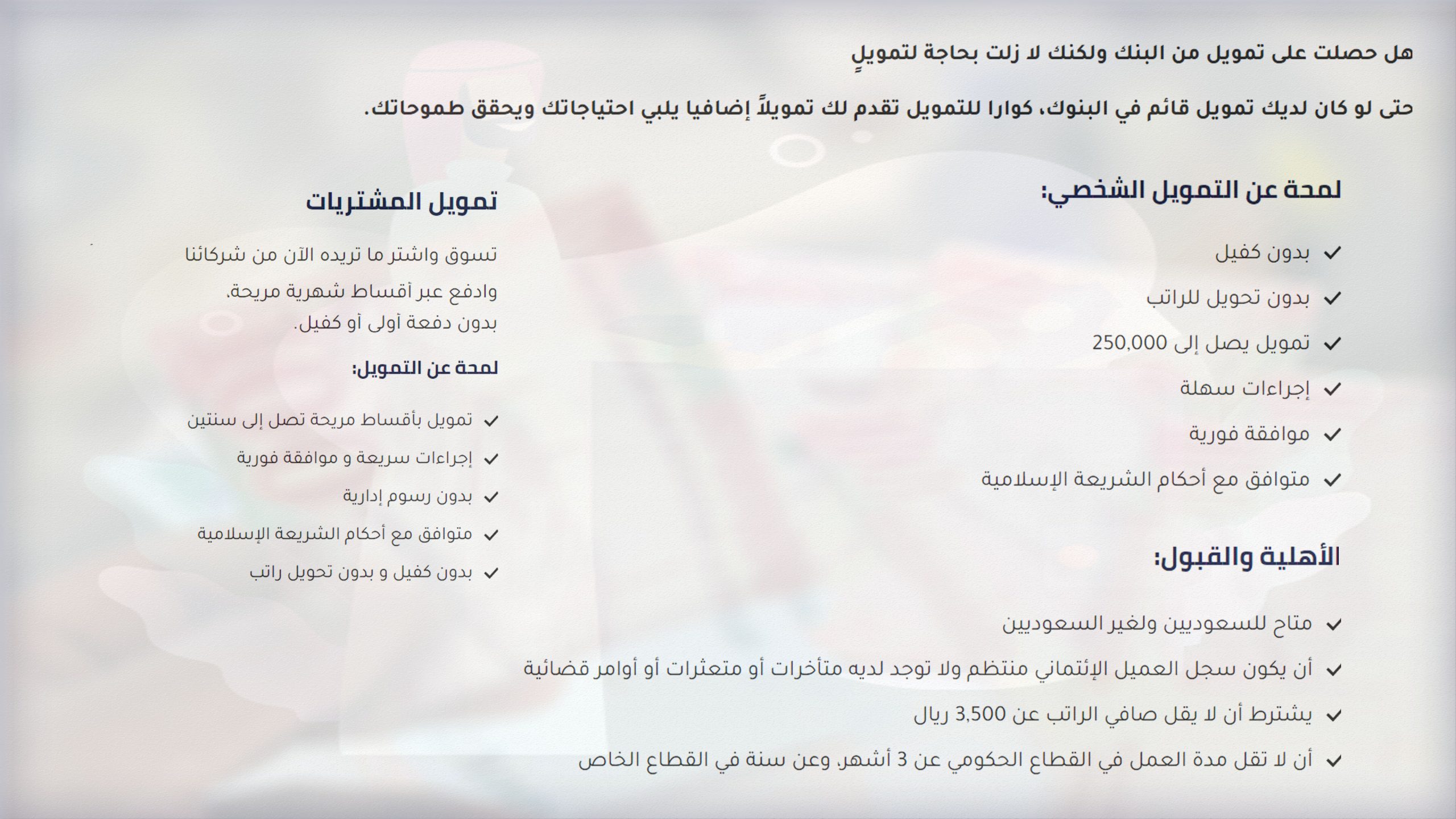الحرية نيوز أخبار السعودية ب4 خطوات امتلك قرض شخصي 90 ألف ريال بدون تحويل راتب على الانترنت وودع التعامل مع البنوك