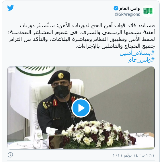 امن الحج