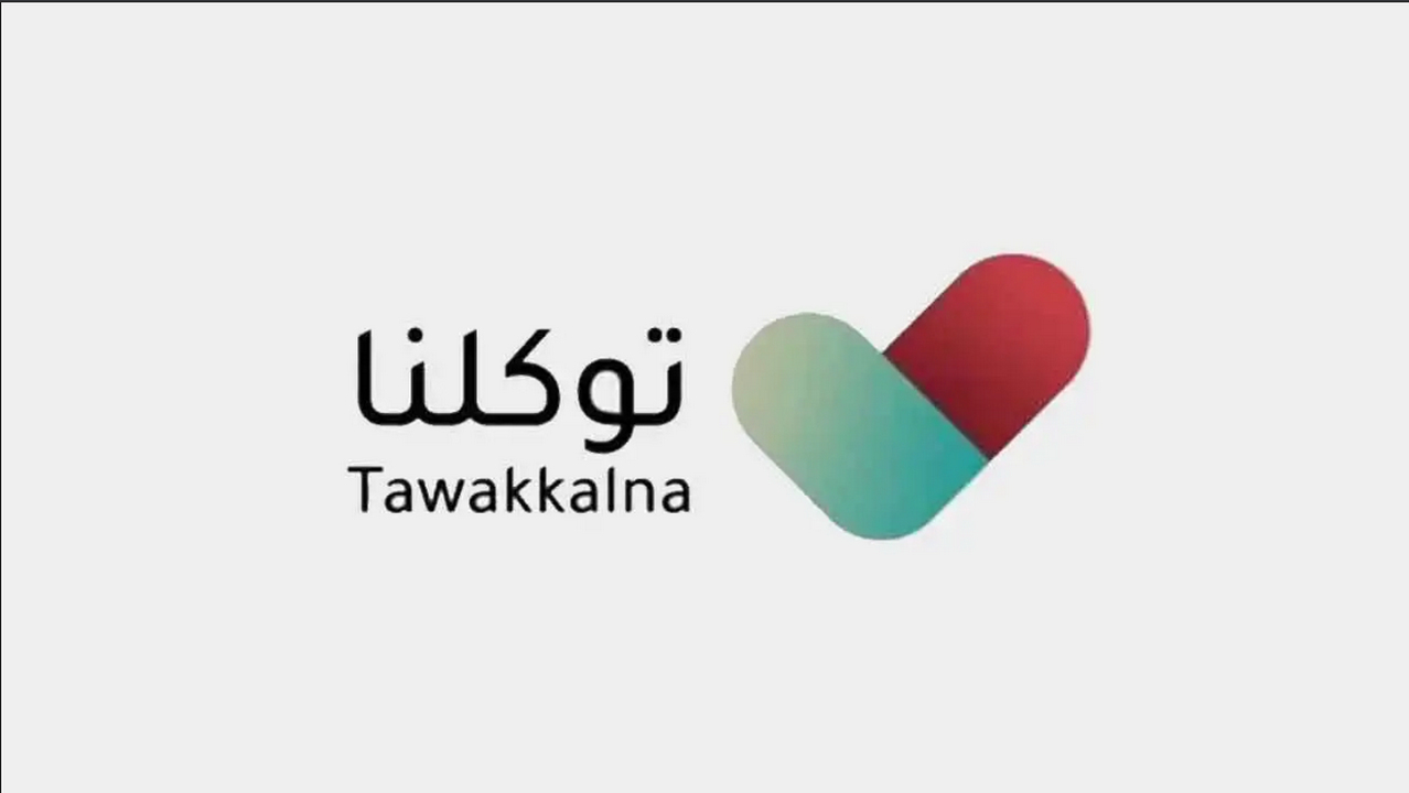 كيف اعرف فصيلة دمي من توكلنا 1443 وطريقة حل مشكلة عدم ظهور الفصيلة - ثقفني