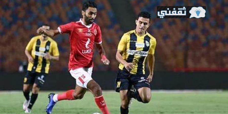 موعد مباراة الأهلي والمقاولون القادمة 08\07\2021 والقنوات الناقلة في الدوري الممتاز