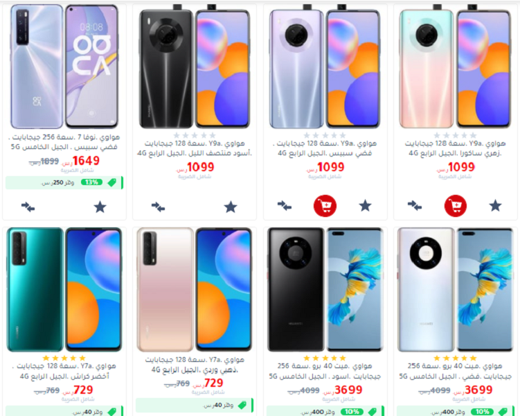 Jarir Offers For Mobiles Jarir Eid Al Adha Discounts From Jarir Online Bookstores Jarirbookstore Saudi 24 News Jarir Offers For Mobiles Jarir Eid Al Adha Discounts From Jarir Online Bookstores Jarirbookstore Saudi 24 News