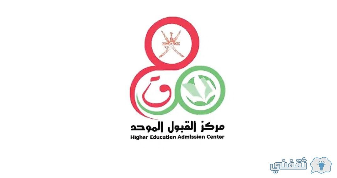 تسجيل جامعات الرياض