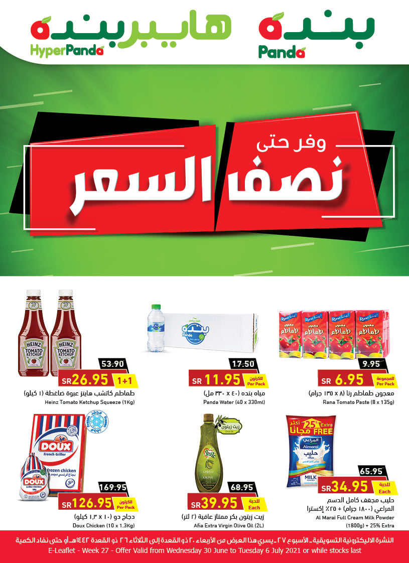 هايبر بنده