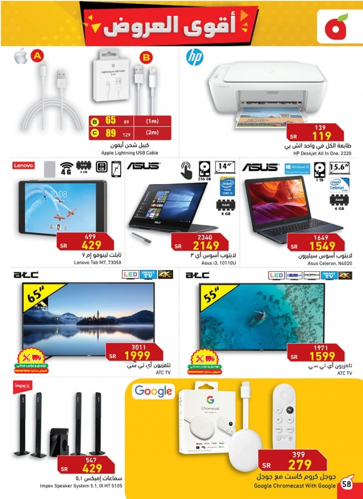 Promotion riyadh panda Hyperpanda offers