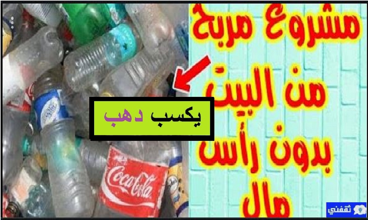 فكرة مشروع بدون رأس مال