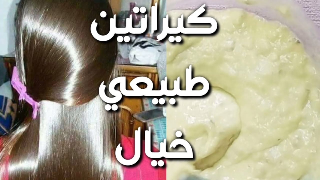 ماسكات كيراتين طبيعي