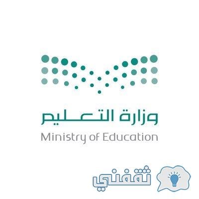 Log In مسارات التطويرية للمعلمين d.hasaedu.sa والجدول الزمني لعودة المعلمين بالمملكة