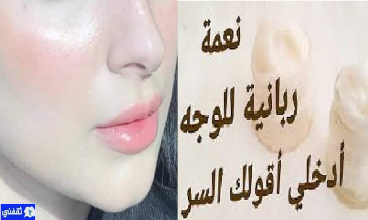 كريم ليلي لتفتيح البشرة